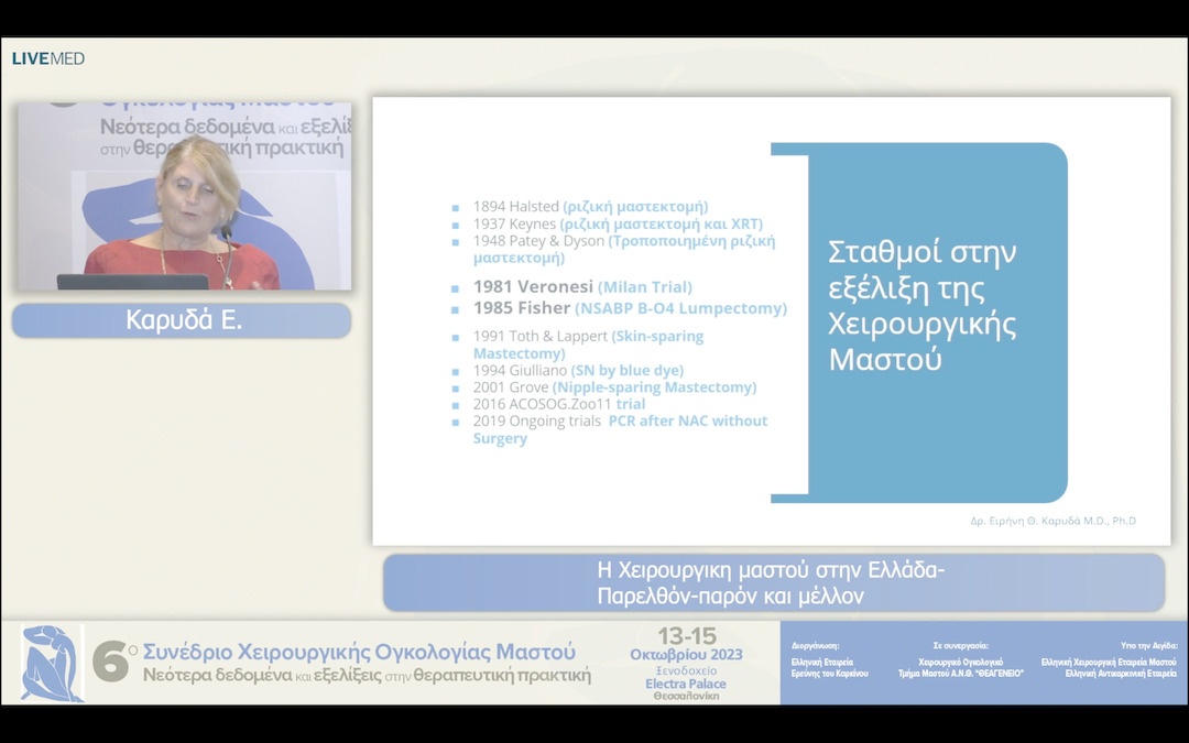 11 Καρυδά Ε. - Η Χειρουργικη μαστού στην ΕλλάδαΠαρελθόν-παρόν και μέλλον 