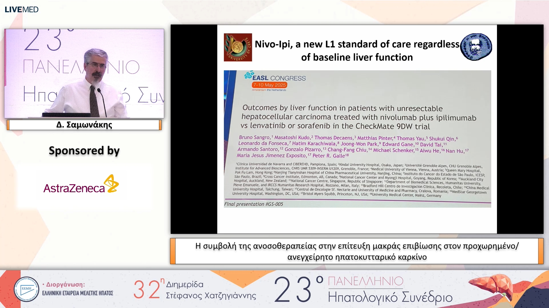 073 Δ. Σαμωνάκης - Η συμβολή της ανοσοθεραπείας στην επίτευξη μακράς επιβίωσης στον προχωρημένο/ανεγχείρητο ηπατοκυτταρικό καρκίνο 