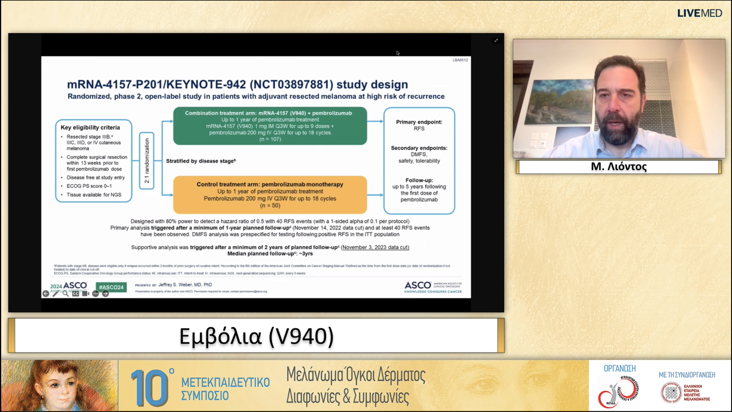 35  Μ. Λιόντος - Εμβόλια (V940)