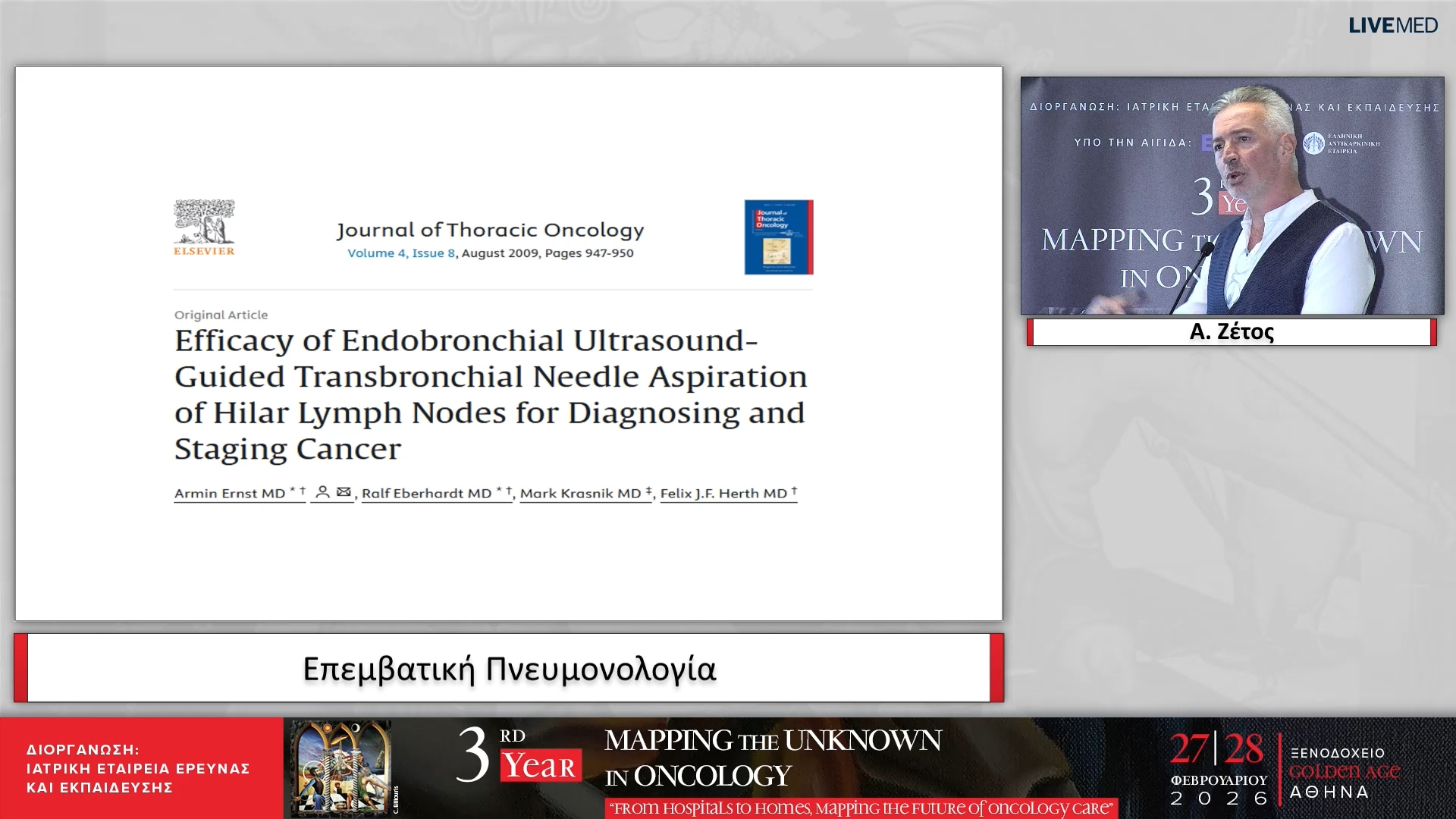49 Α. Ζέτος - Επεμβατική Πνευμονολογία