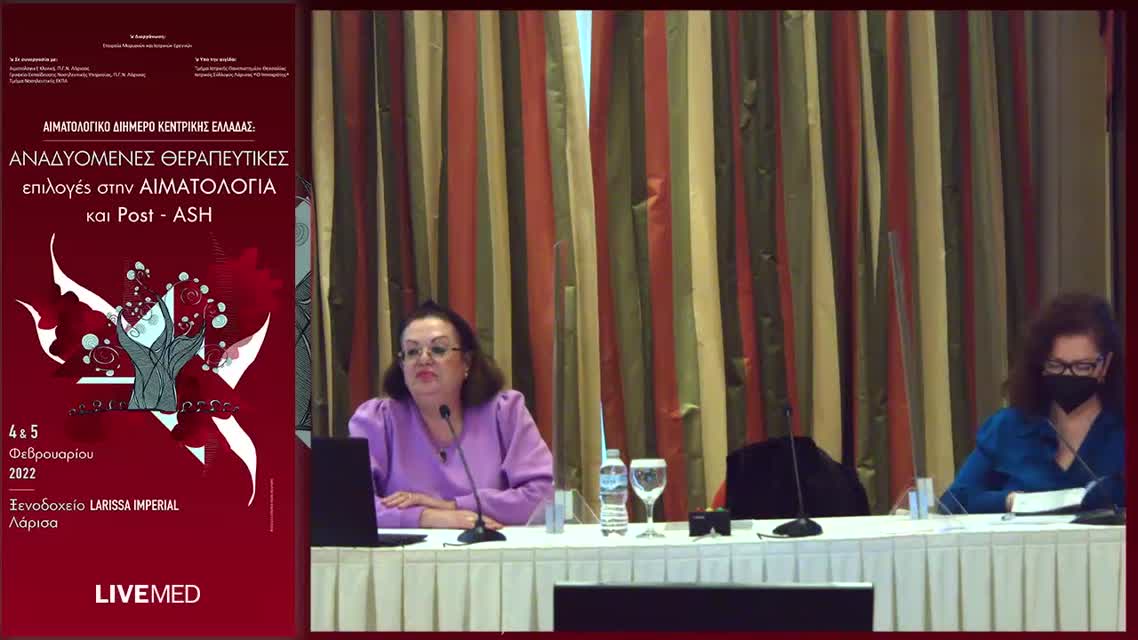 17 Γ. Βραχιώλιας - Οξεία Μυελογενής Λευχαιμία με μετάλλαξη TP53 