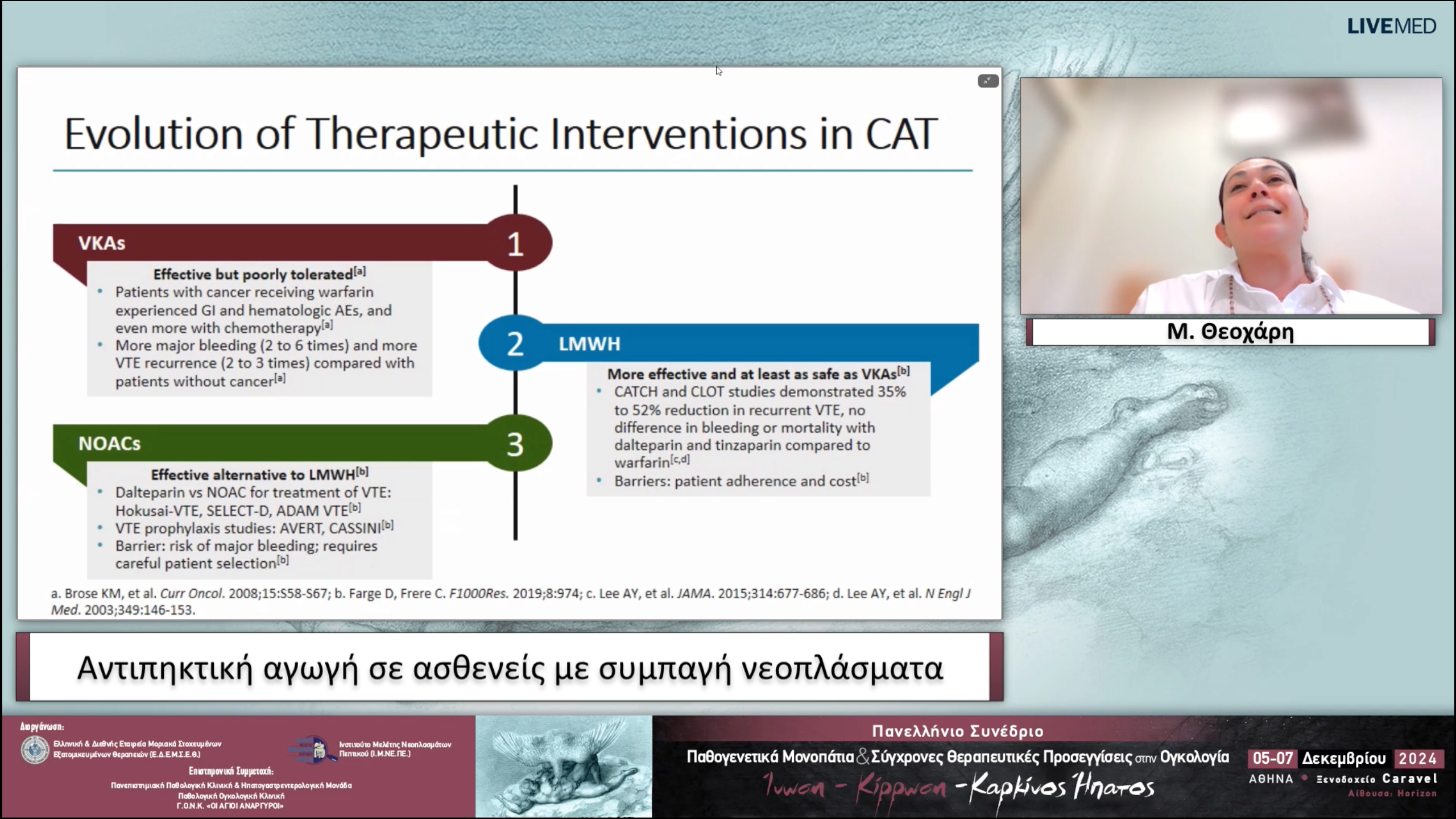 20 Μ. Θεοχάρη - Αντιπηκτική αγωγή σε ασθενείς με συμπαγή νεοπλάσματα