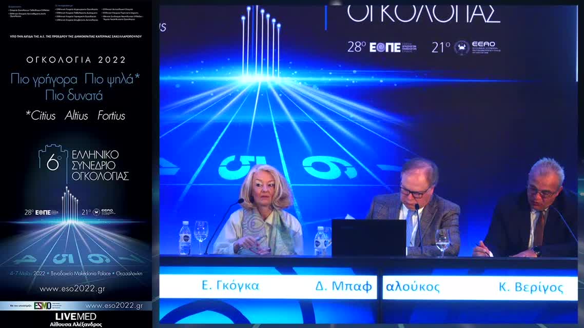 106 Σ. Κουκουράκη - Νεότερες εξελίξεις στη ραδιοϊσοτοπική ανίχνευση του λεμφαδένα φρουρού. 