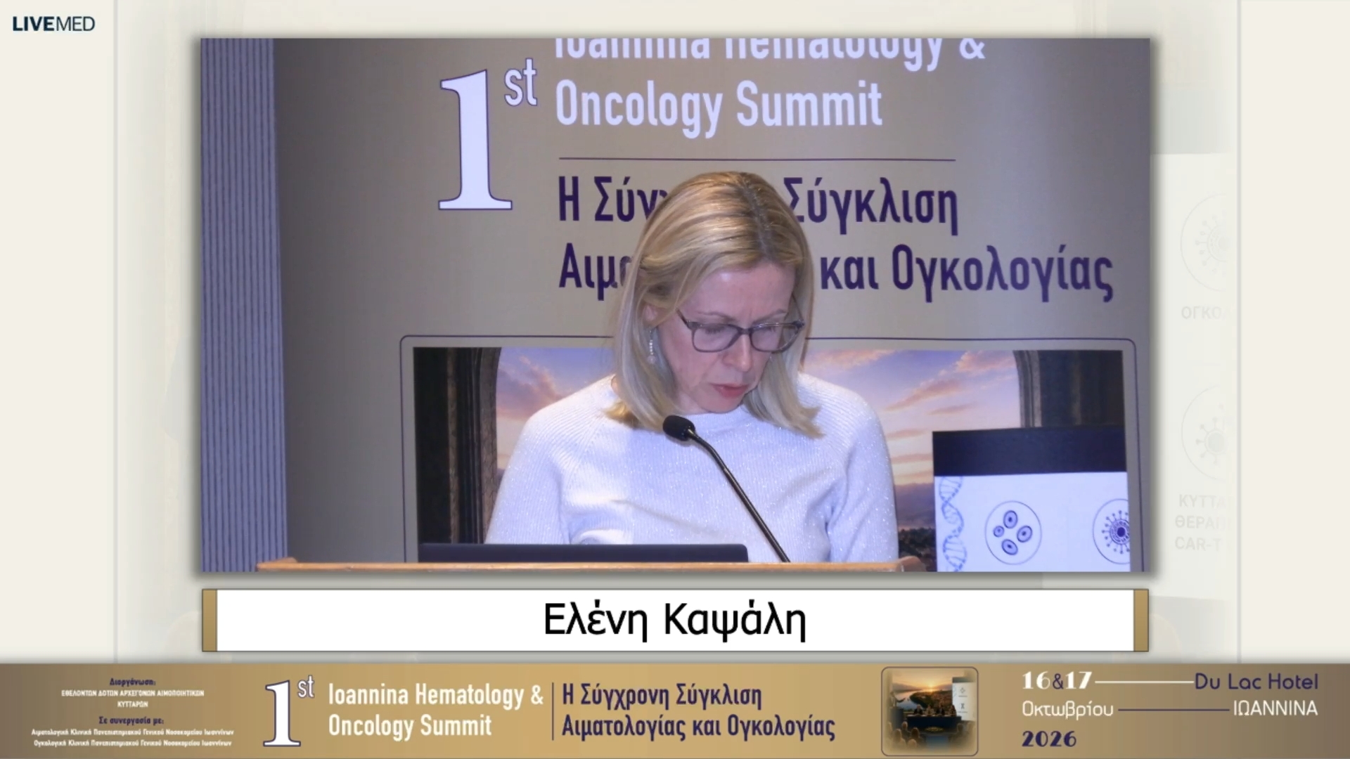 49 Λήξη - Συμπεράσματα