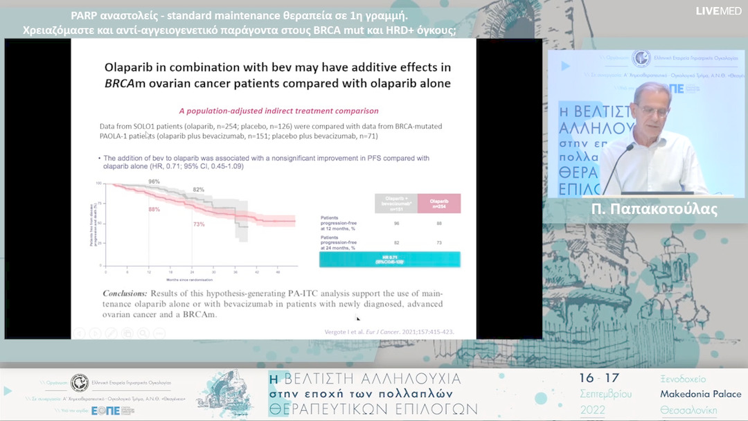 08 Π.Παπακοτούλας - PARP αναστολείς - standard maintenance θεραπεία σε 1η γραμμή. Χρειαζόμαστε και αντί-αγγειογενετικό παράγοντα στους BRCA mut και HRD+ όγκους; 