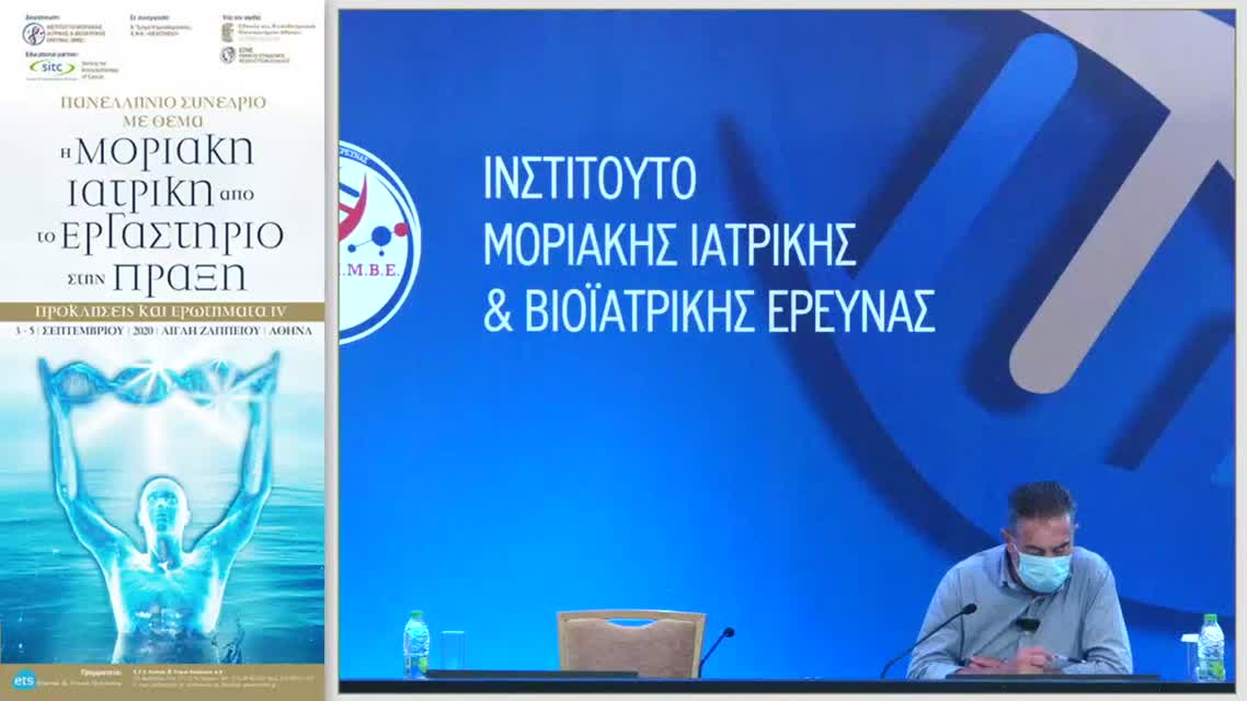 20 Α. Μπούτης - Θεραπευτικός αλγόριθμος EGFR θετικού μεταστατικού καρκίνου του πνεύμονα