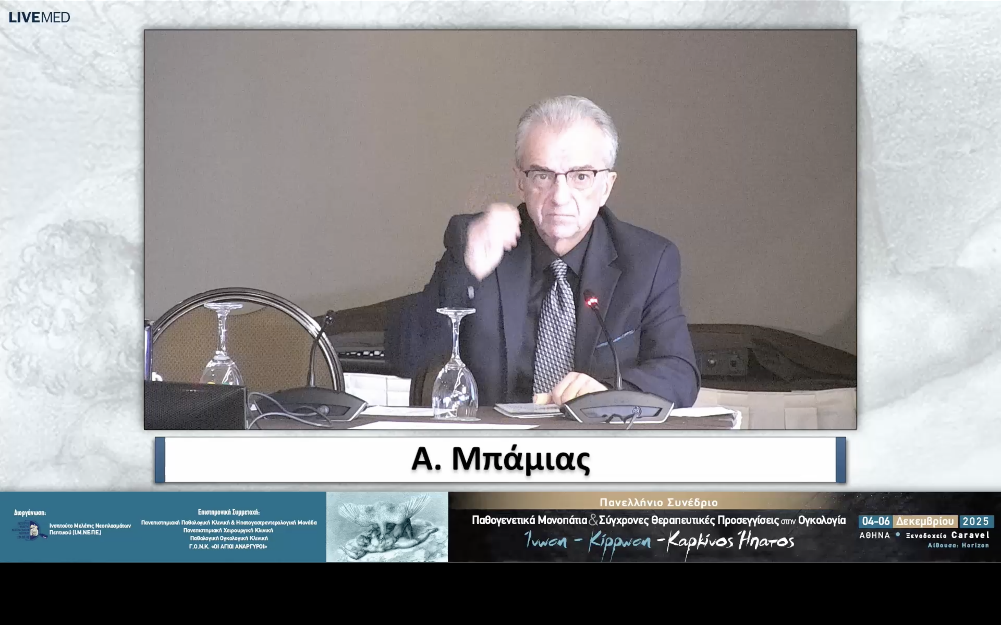 79 Σχολιασμός