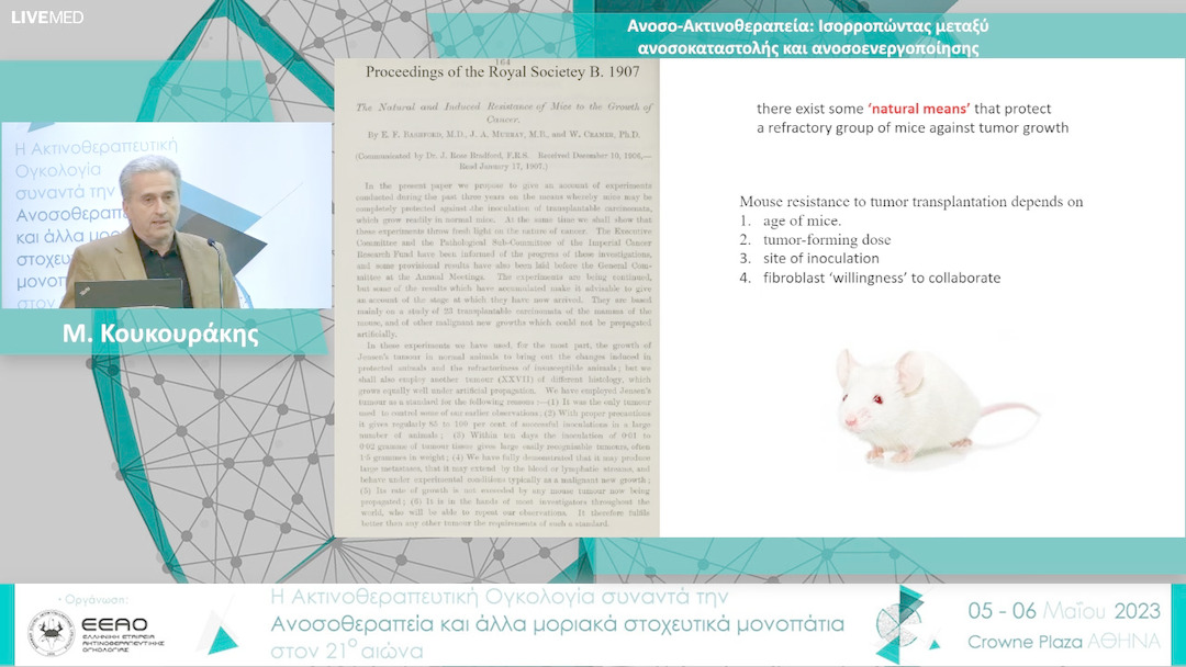 12 Μ. Κουκουράκης - Ανοσο-Ακτινοθεραπεία: Ισορροπώντας μεταξύ ανοσοκαταστολής και ανοσοενεργοποίησης 