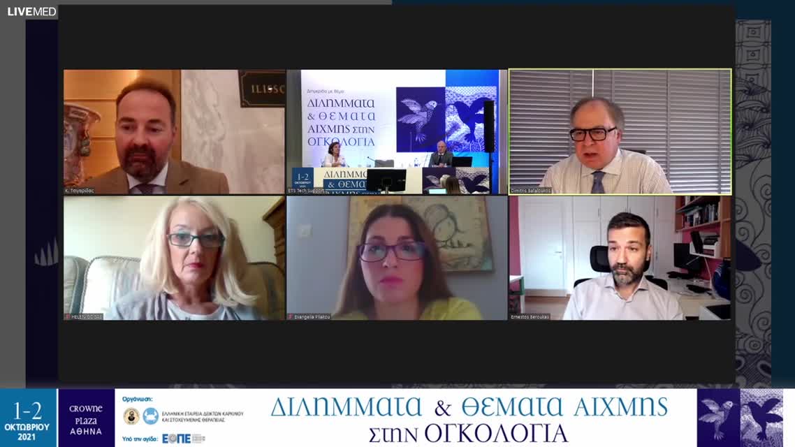 12 Ε. Μπερούκας - Υπέρ στερεοτακτικής ακτινοχειρουργικής. 