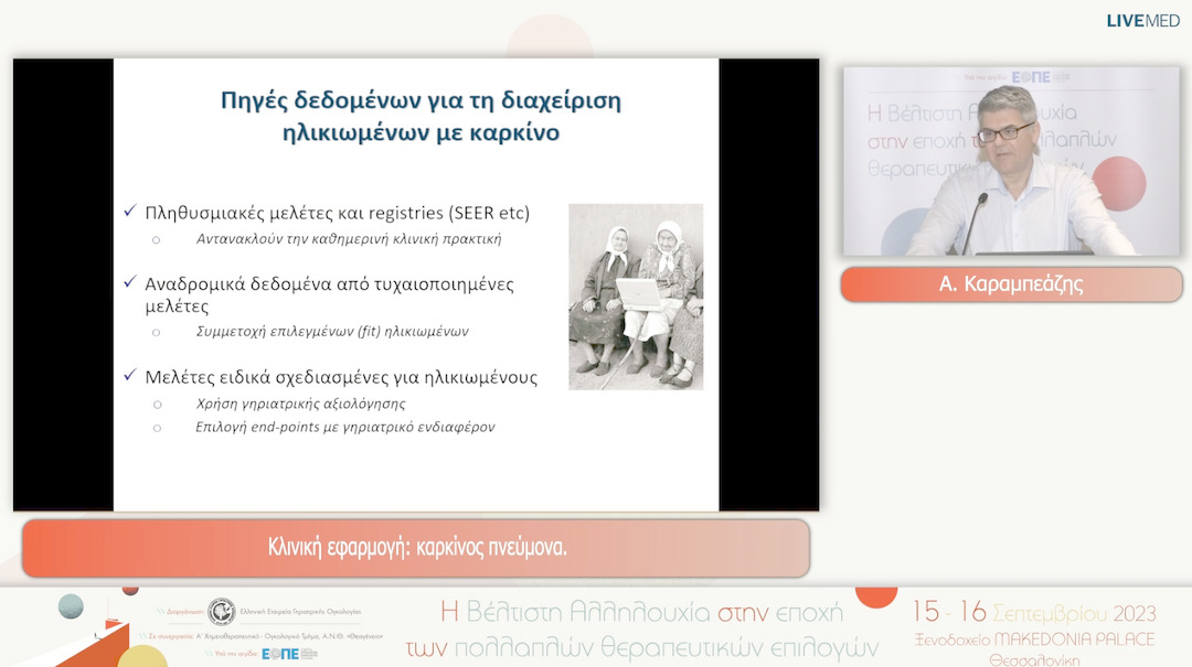 20 Α. Καραμπεάζης - Κλινική εφαρμογή: καρκίνος πνεύμονα.