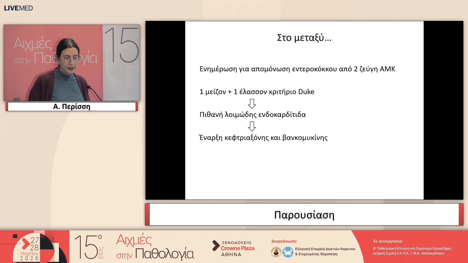 07 Α. Περίσση 