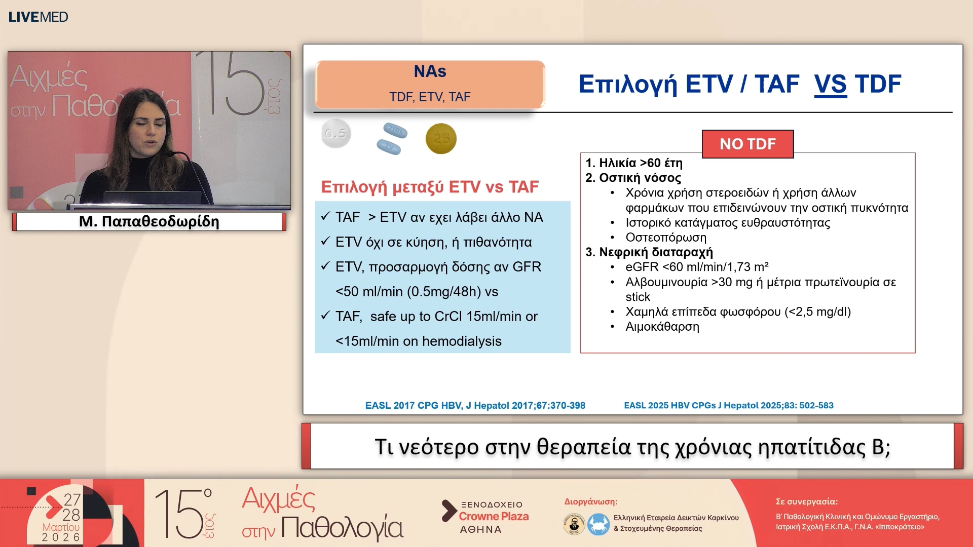 63 Μ. Παπαθεοδωρίδη