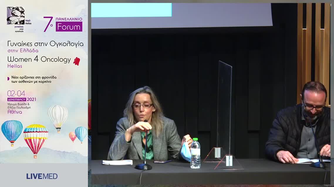 16 Α. Κυριαζόγλου - Καρκίνος ουροδόχου κύστεως 