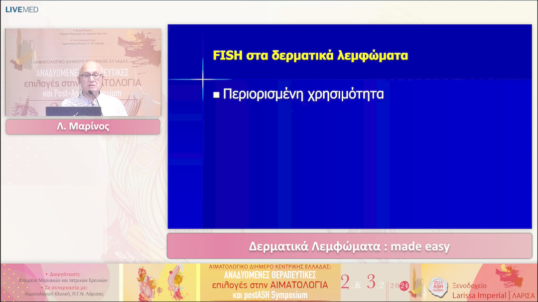 11 Λ. Μαρίνος - Δερματικά Λεμφώματα : made easy 