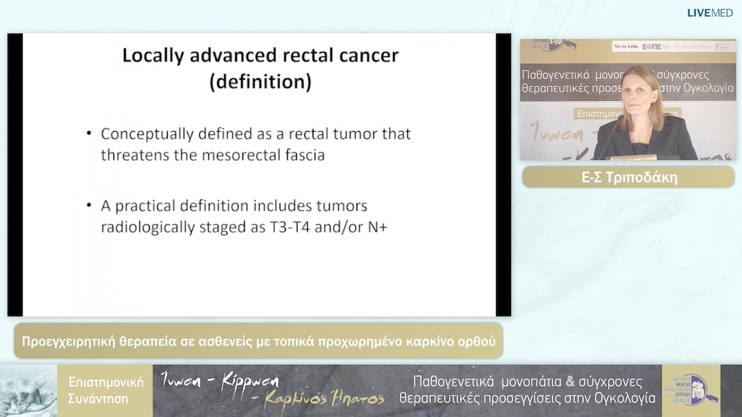 21 Ε-Σ Τριποδάκη - Προεγχειρητική θεραπεία σε ασθενείς με τοπικά προχωρημένο καρκίνο ορθού 