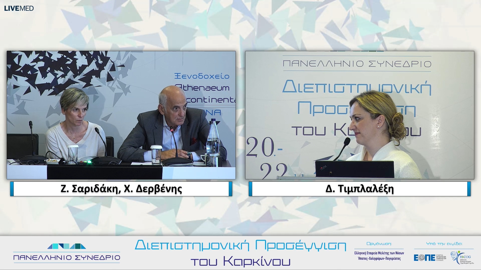 08 Δ. Τιμπλαλέξη - Προεγχειρητική θεραπεία σε τοπικά προχωρημένη - ανεγχείρητη νόσο σε καρκίνο παγκρέατος. Ποιες οι θεραπευτικές επιλογές και τα αποτελέσματά τους. 