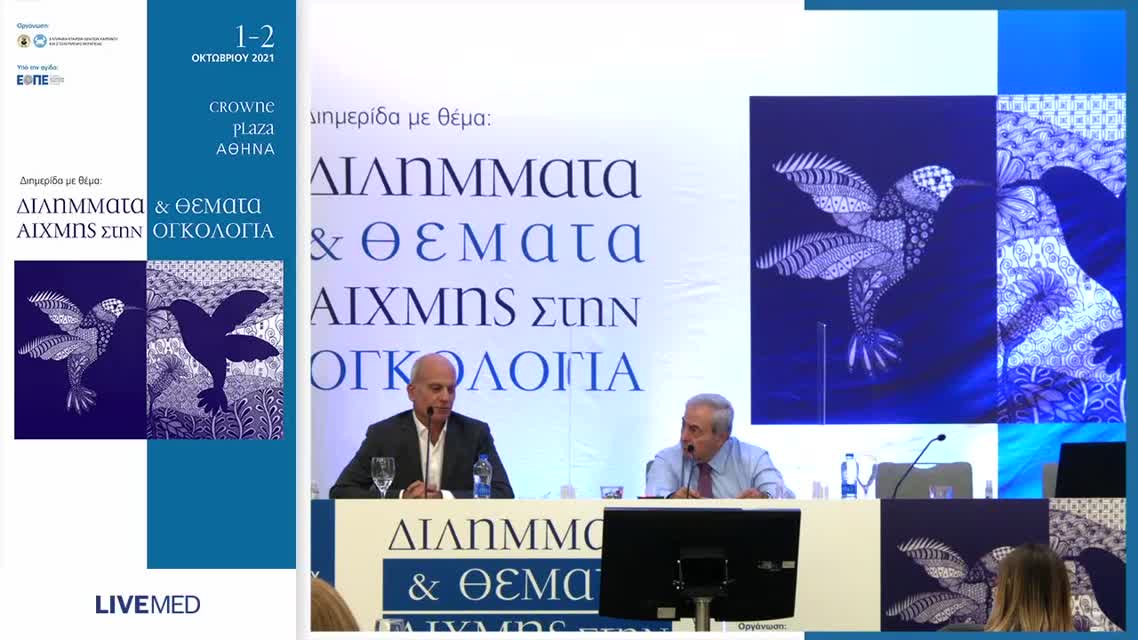 16 Συζήτηση-Σχολιασμός