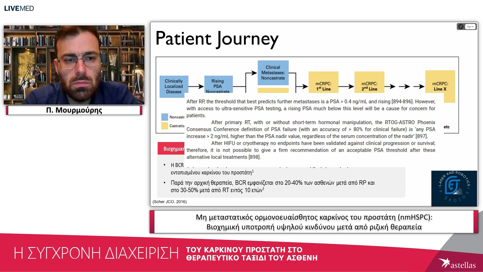 01 Π. Μουρµούρης - Μη µεταστατικός ορµονοευαίσθητος καρκίνος του προστάτη (nmHSPC): Bιοχηµική υποτροπή υψηλού κινδύνου µετά από ριζική θεραπεία