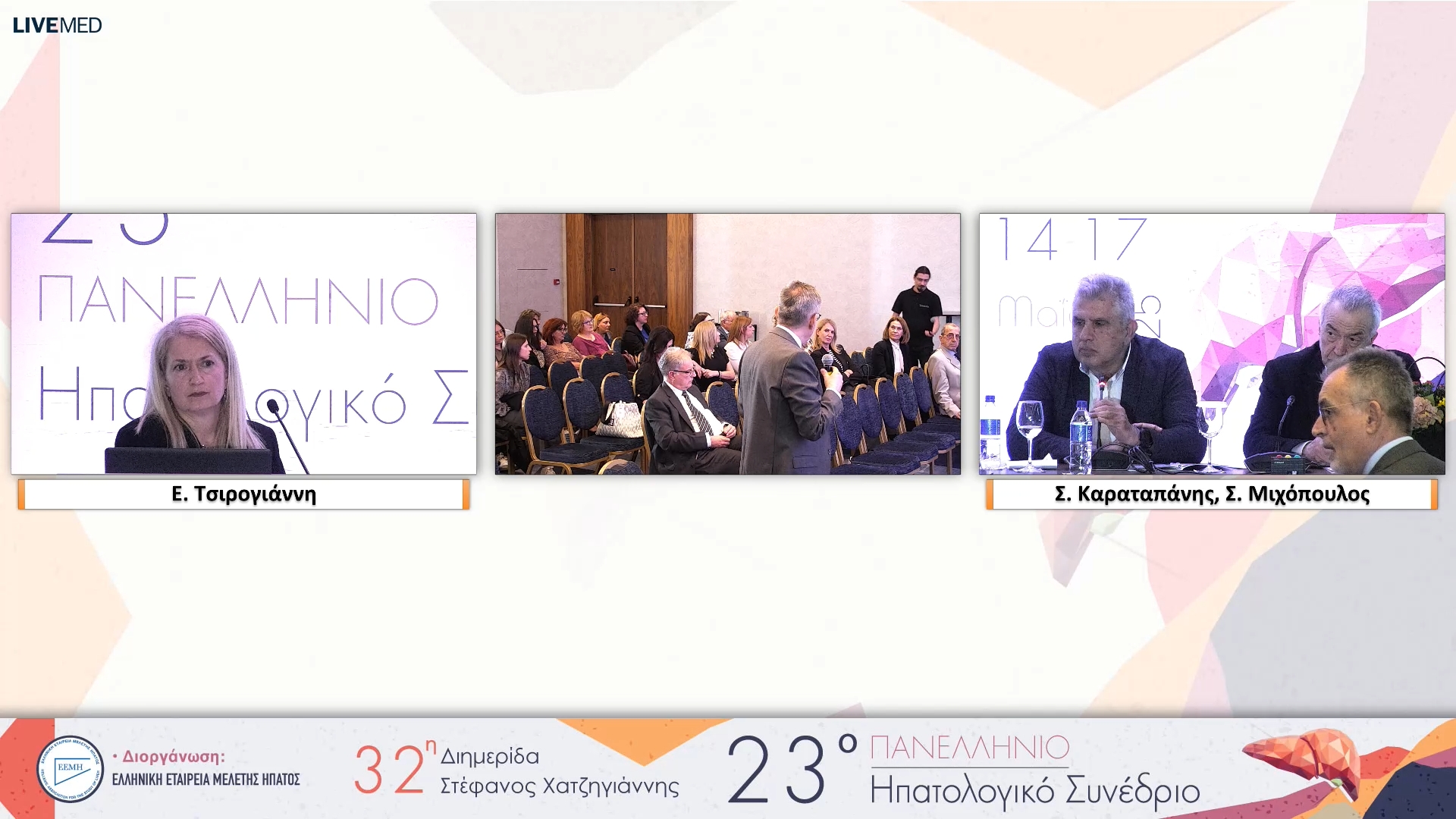 023 Συζήτηση