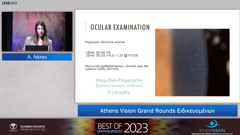 01 Λ. Λάλου - Athens Vision Grand Rounds Ειδικευομένων