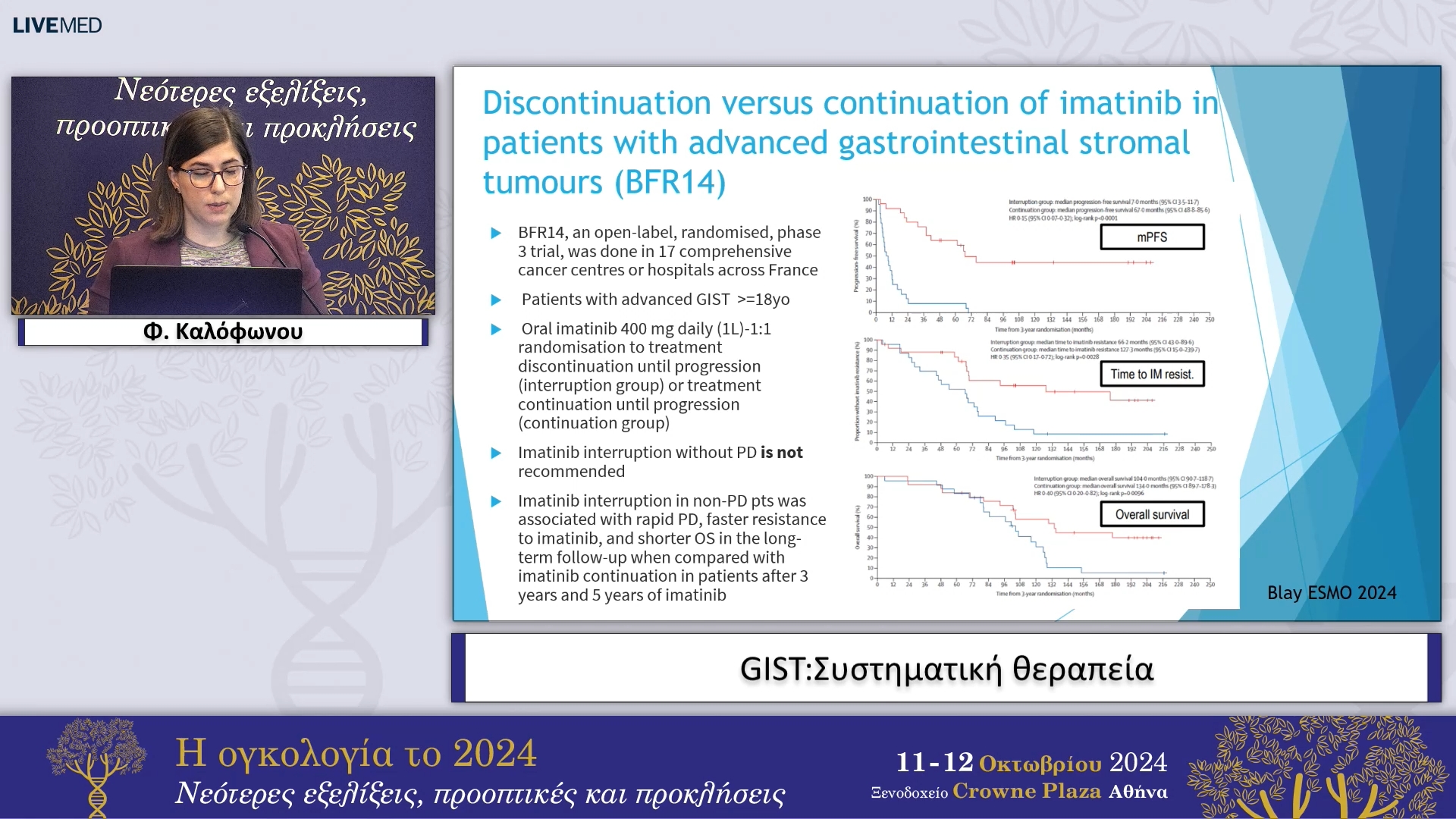08 Φ. Καλόφωνου - GIST: Συστηματική θεραπεία 