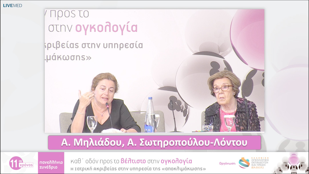 14 Κ. Πιστολάς - Σχολιασμός