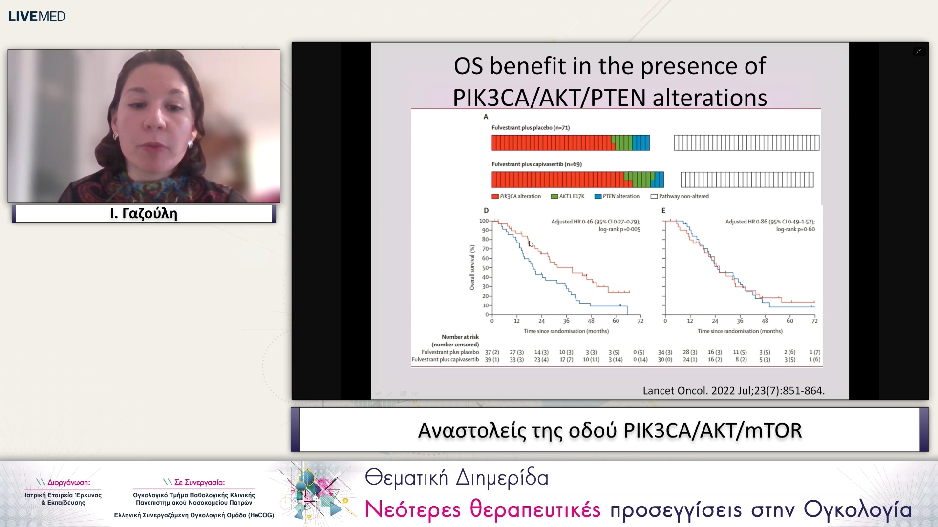 35 I. Γαζούλη - Αναστολείς της οδού PIK3CA/AKT/mTOR