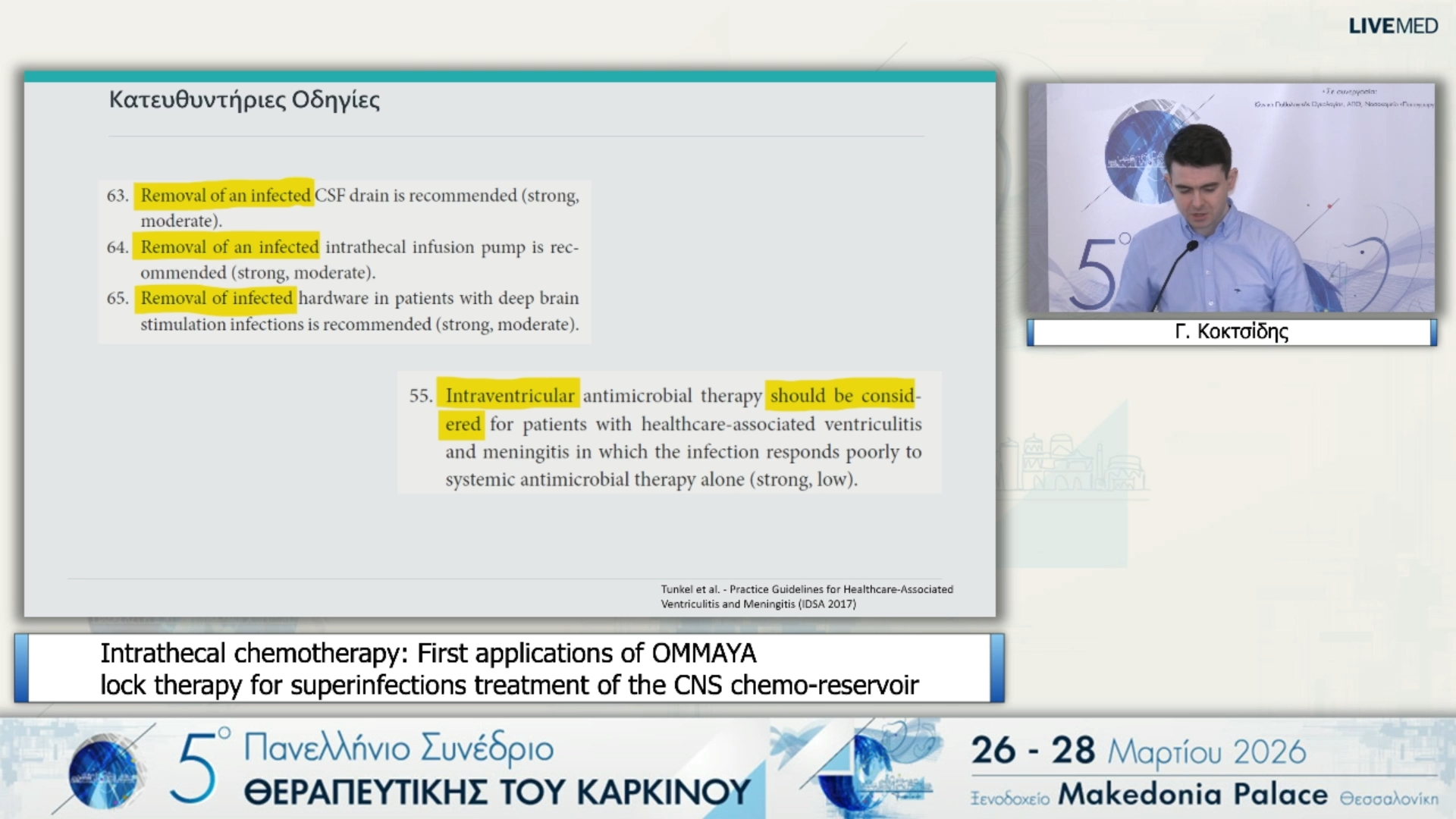 01 Γ. Κοκτσίδης - Intrathecal chemotherapy: First applications of OMMAYA lock therapy for superinfections treatment of the CNS chemo-reservoir