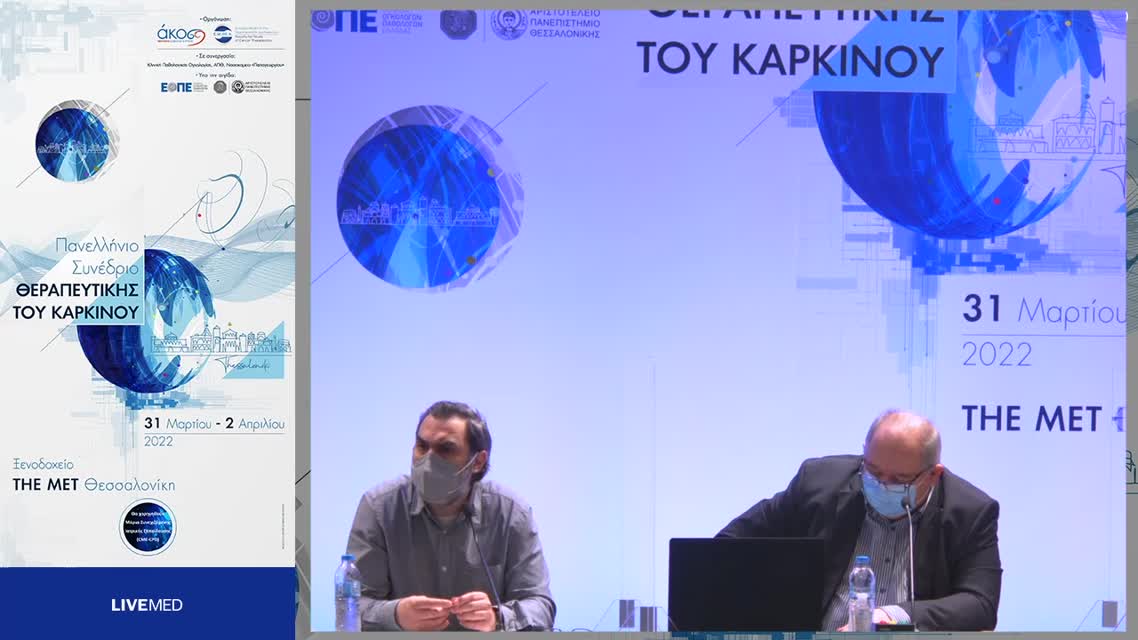 25 Α. Κουμαριανού - Καρκίνος παγκρέατος: νέα φάρμακα και προοπτικές. 
