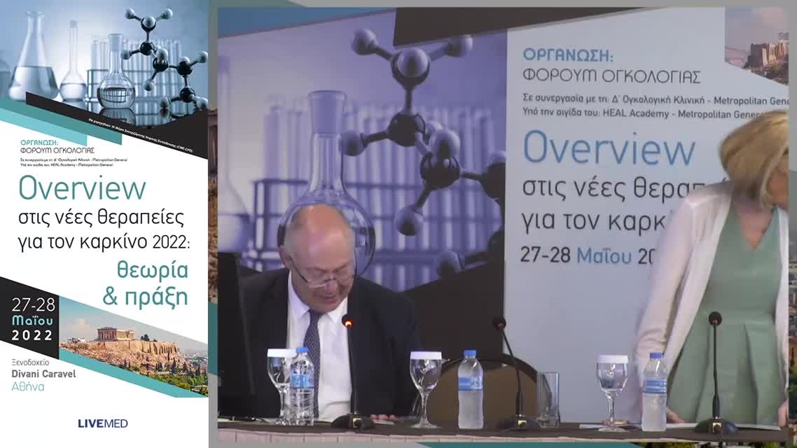 07 Ε. Γκόγκα - Adjuvant θεραπεία σε ασθενείς με high-risk μελάνωμα: Ποιο είναι το μέλλον