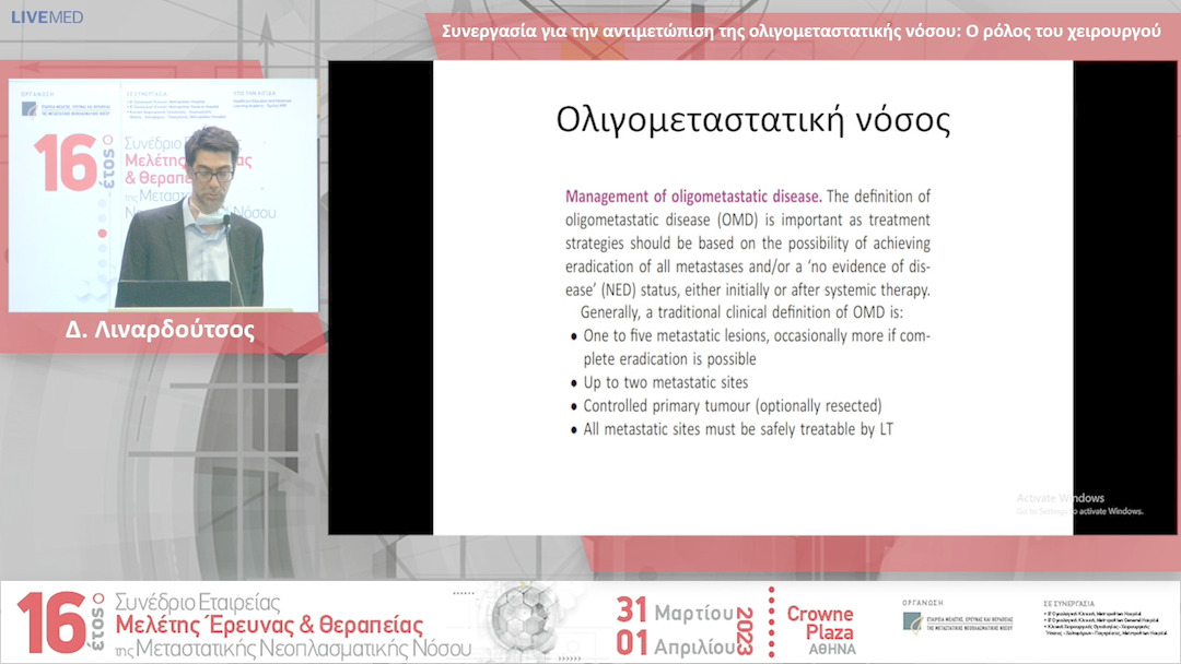 14 Δ. Λιναρδούτσος - Ο ρόλος του χειρουργού