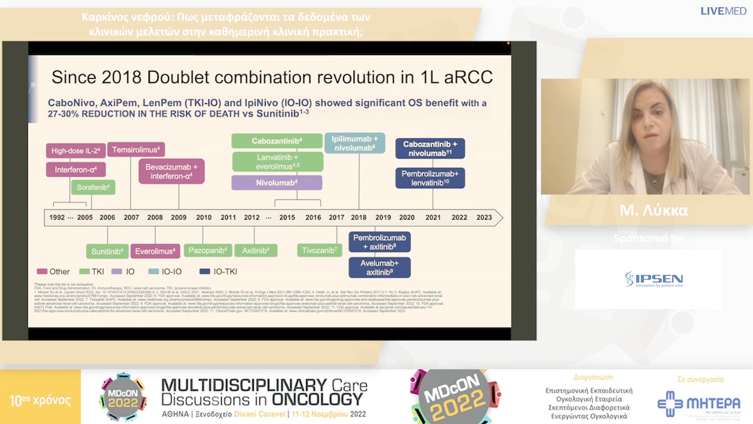 04 Μ. Λύκκα - Καρκίνος νεφρού: Πως μεταφράζονται τα δεδομένα των κλινικών μελετών στην καθημερινή κλινική πρακτική;