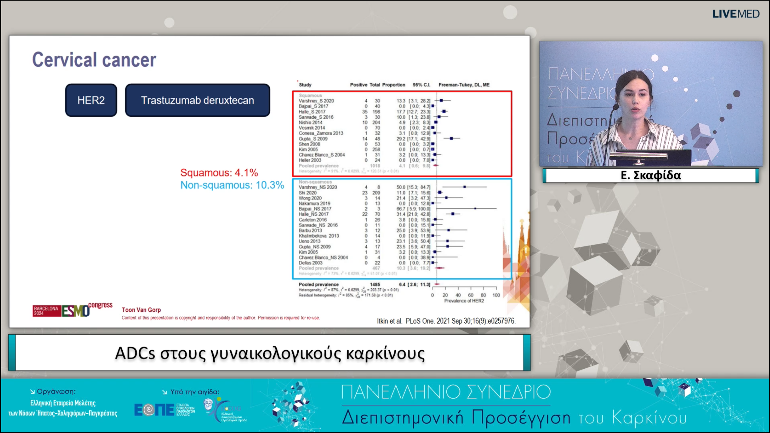 05 Ε. Σκαφίδα - ADCs στους γυναικολογικούς καρκίνους.