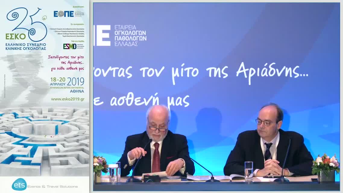 79  Π. Αποστόλου - ΕΑ17: Χαρτογραφώντας την Κρήτη μέσα από την ανάλυση των γονίδιων BRCA1 και BRCA2 στον καρκίνο μαστού/ωοθηκών.