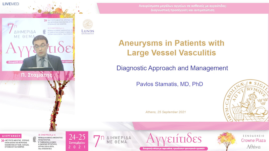21 Π. Σταμάτης - Aνευρύσματα μεγάλων αγγείων σε ασθενείς με αγγειίτιδες: Διαγνωστική προσέγγιση και αντιμετώπιση