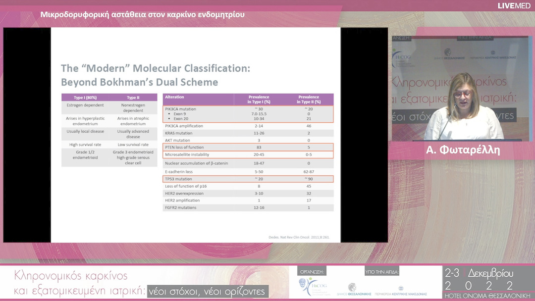22 Α. Φωταρέλλη - Στον καρκίνο ενδοµητρίου 