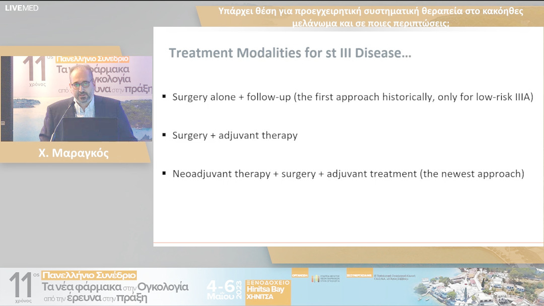 20 Χ. Μαραγκός - Υπάρχει θέση για προεγχειρητική συστηματική θεραπεία στο κακόηθες μελάνωμα και σε ποιες περιπτώσεις;