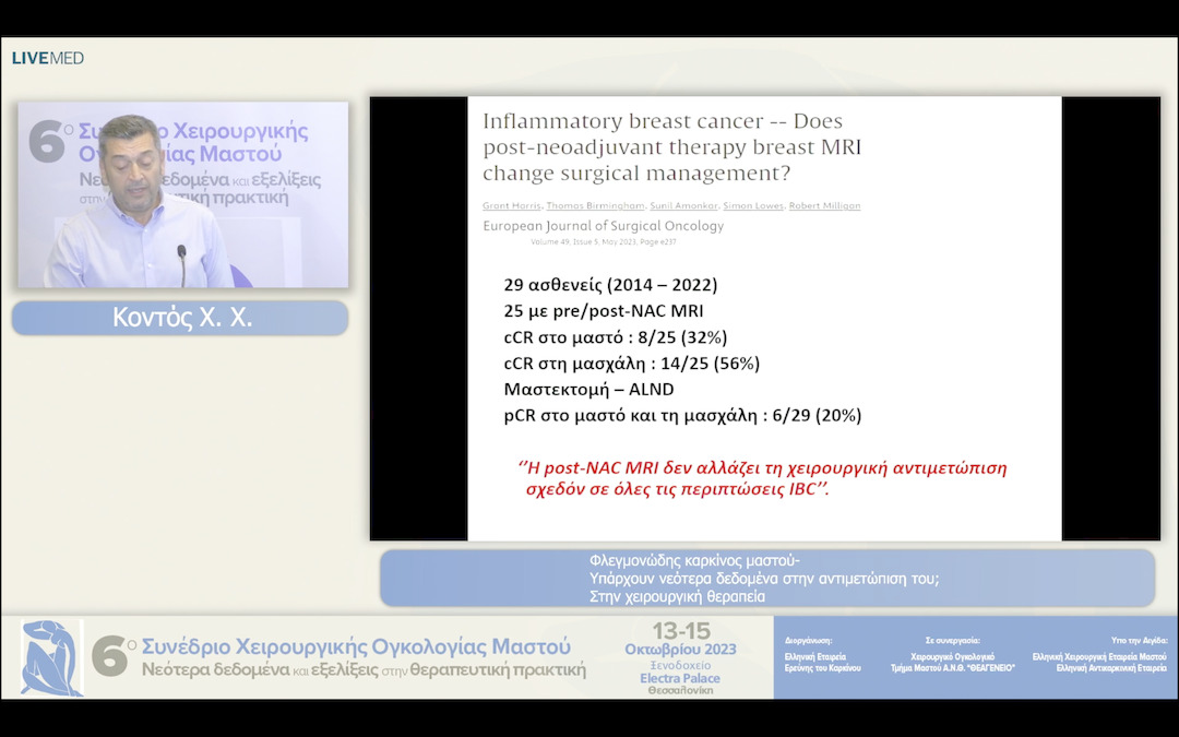12 Κοντός Χ. Χ. - Στη χειρουργική θεραπεία
