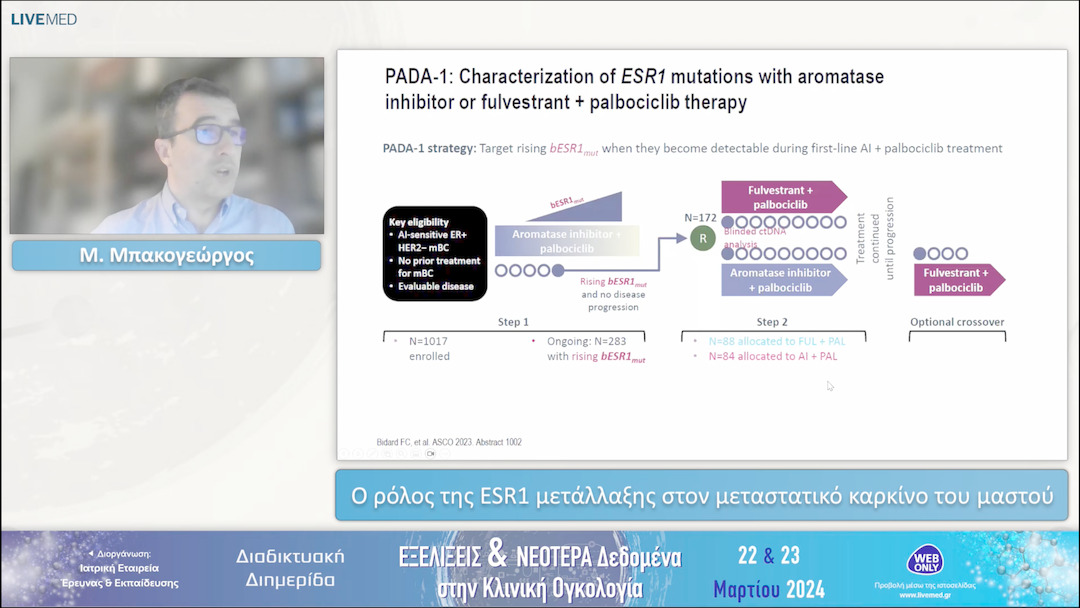 27 Μ . Μπακογεώργος - Ο ρόλος της ESR1 μετάλλαξης στον μεταστατικό καρκίνο του μαστού 