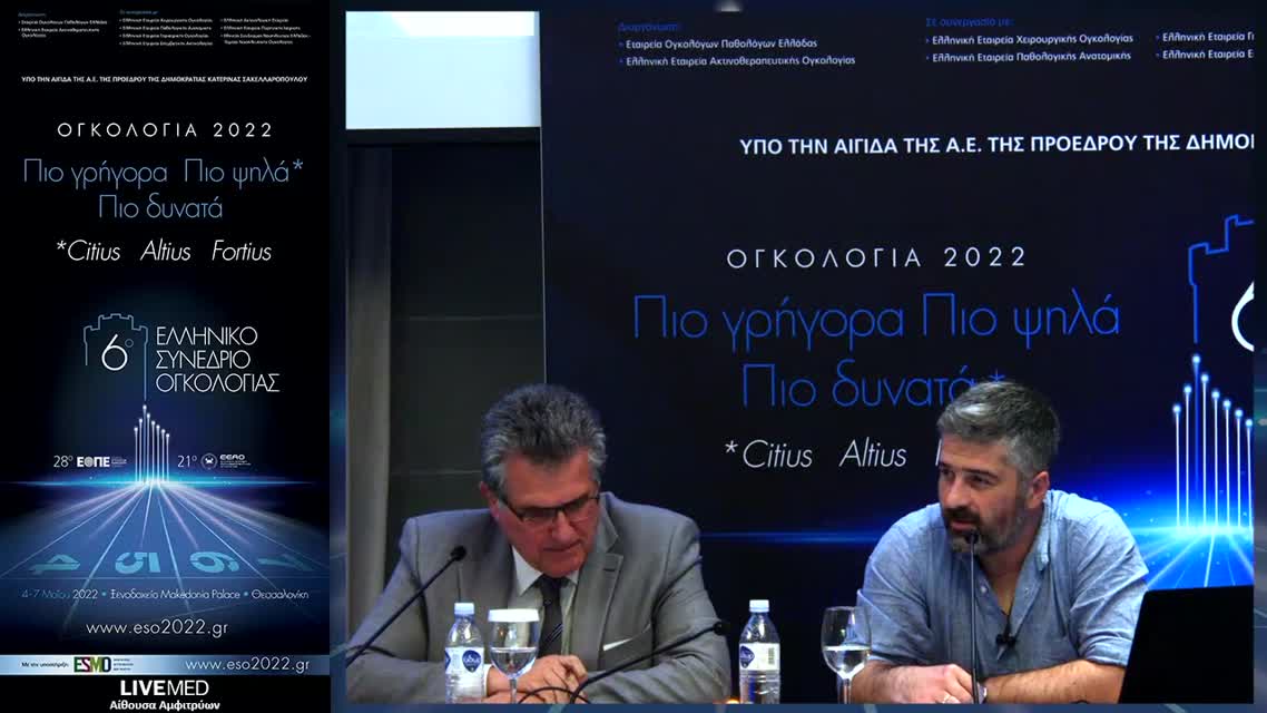 11  Ε. Σίμου - Ανακοίνωση δυσάρεστων νέων σε ογκολογικούς ασθενείς: δεξιότητες αποτελεσματικής επικοινωνίας.