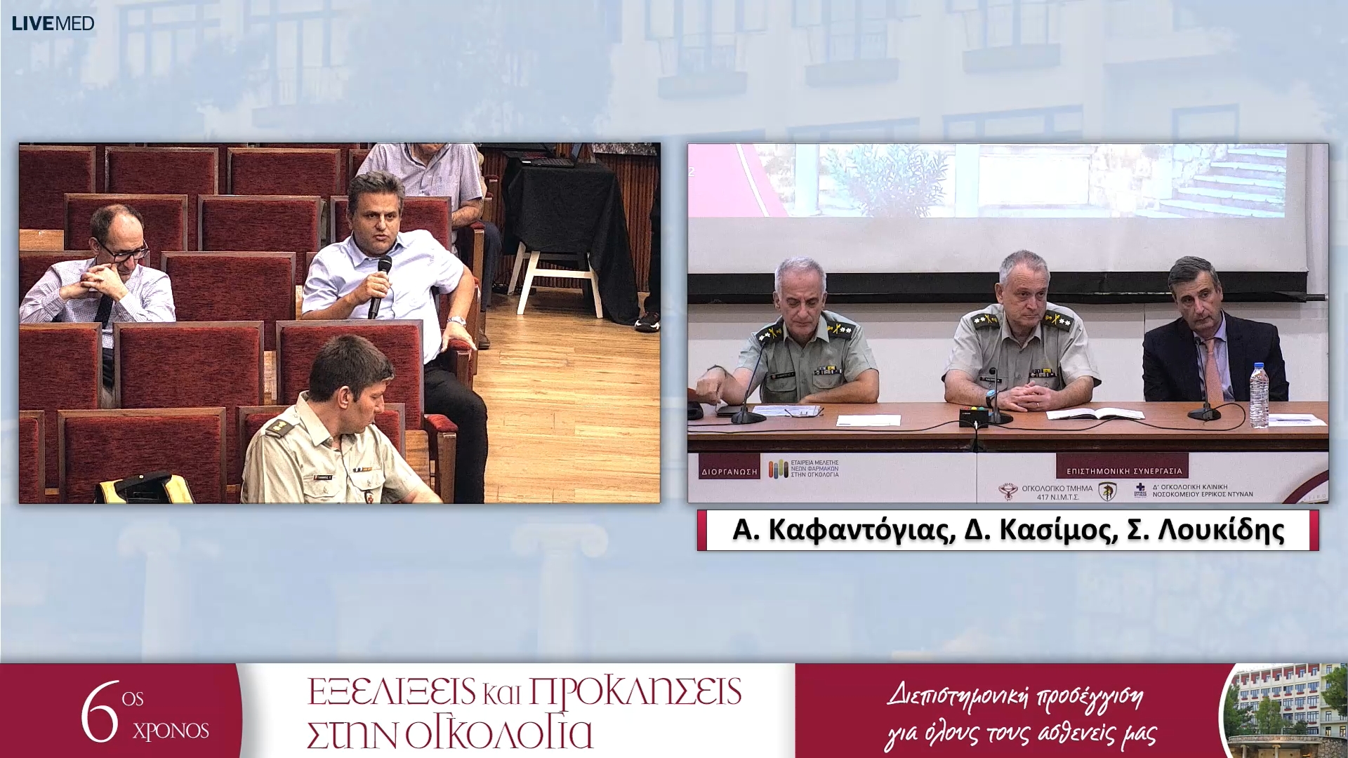 24 Συζήτηση