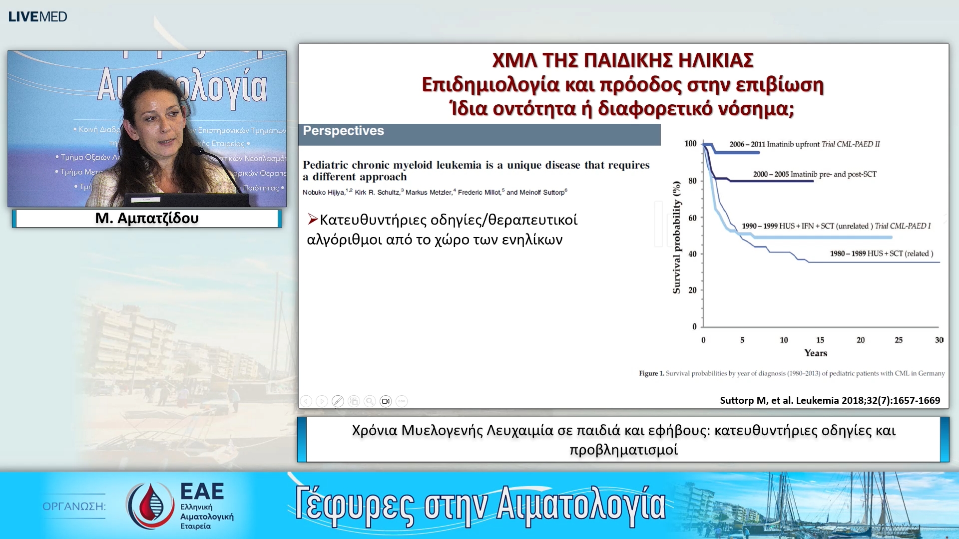 29 Μ. Αμπατζίδου - Χρόνια Μυελογενής Λευχαιμία σε παιδιά και εφήβους: κατευθυντήριες οδηγίες και προβληματισμοί 