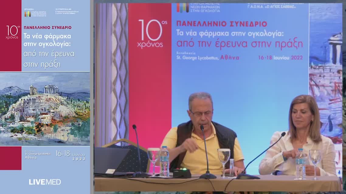 18 Ζ. Σαριδάκη - Ογκολογικός χάρτης της Ελλάδος: Προβλήματα-Προκλήσεις 