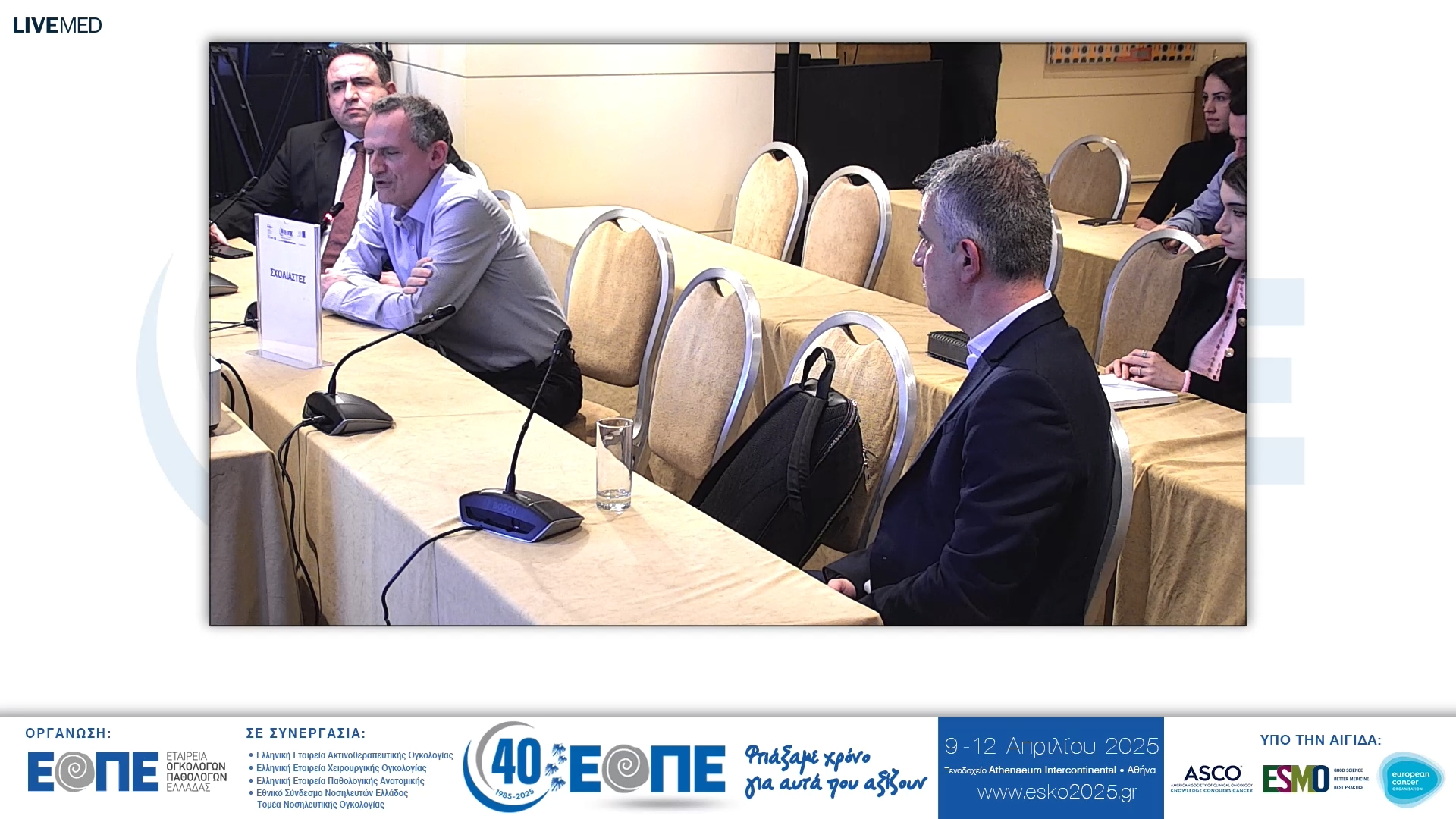 023 Σχολιασμός 