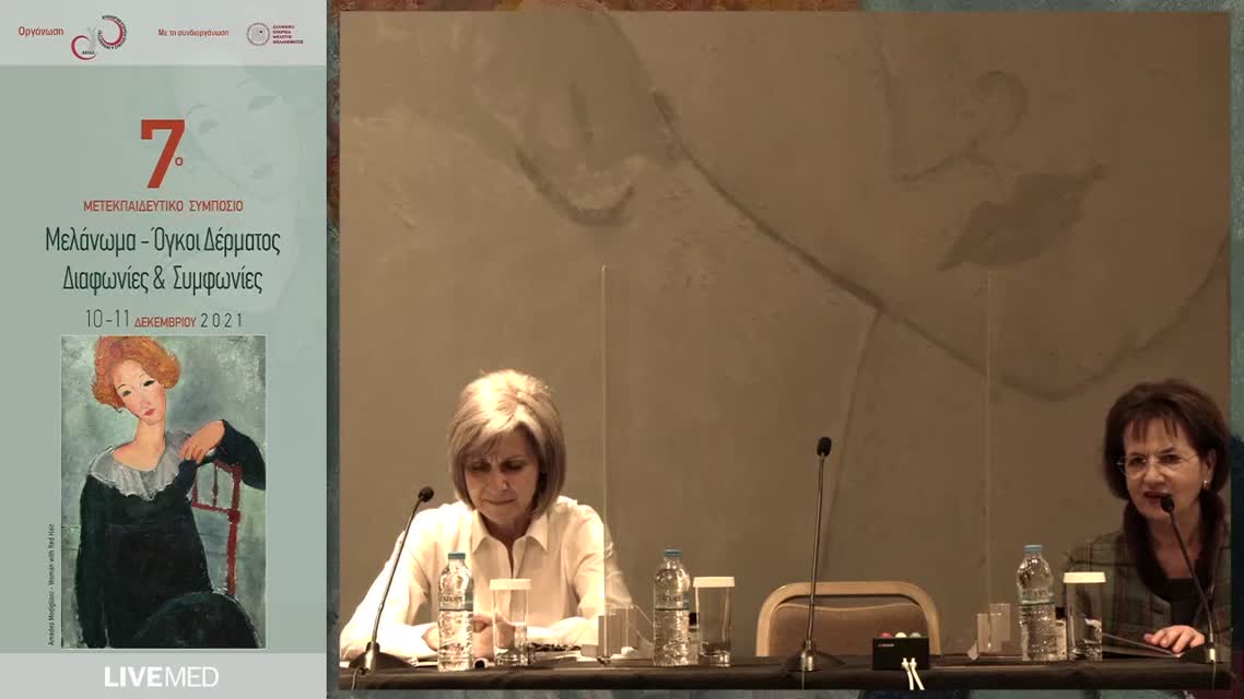 16 Ε. Γκαγκάρη - Μελάνωμα στόματος 