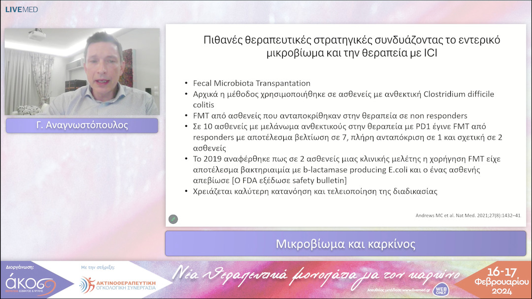 21 Γ. Αναγνωστόπουλος - Μικροβίωμα και καρκίνος 