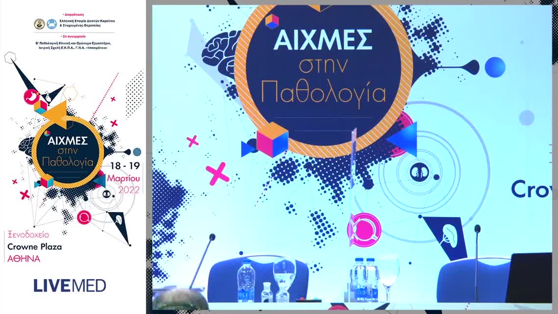 24 ΧΑΙΡΕΤΙΣΜΟΙ - ΤΕΛΕΤΗ ΕΝΑΡΞΗΣ