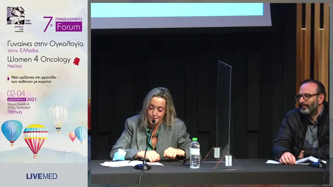 17 Ε.-Ι.Περδικούρη - Καρκίνος προστάτη 