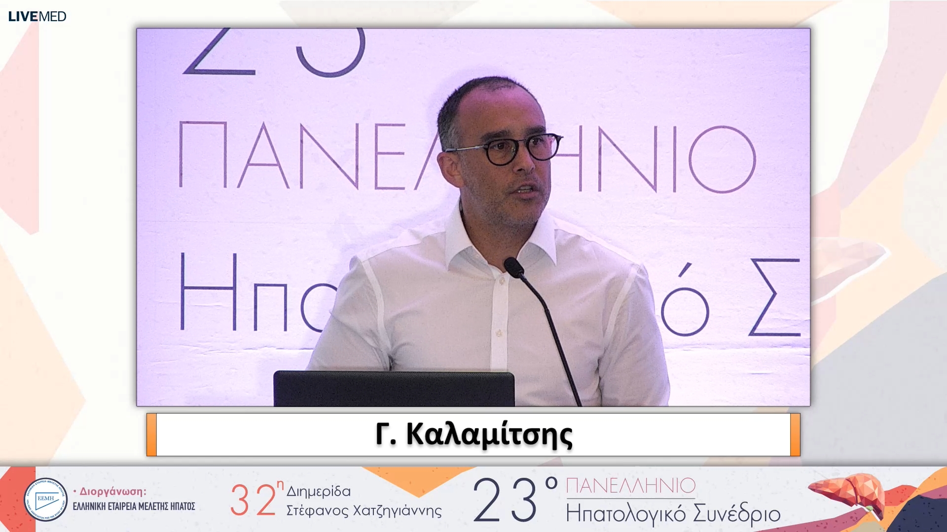 011 Γ. Καλαμίτσης - Η Συμβολή της Κοινωνίας των Πολιτών