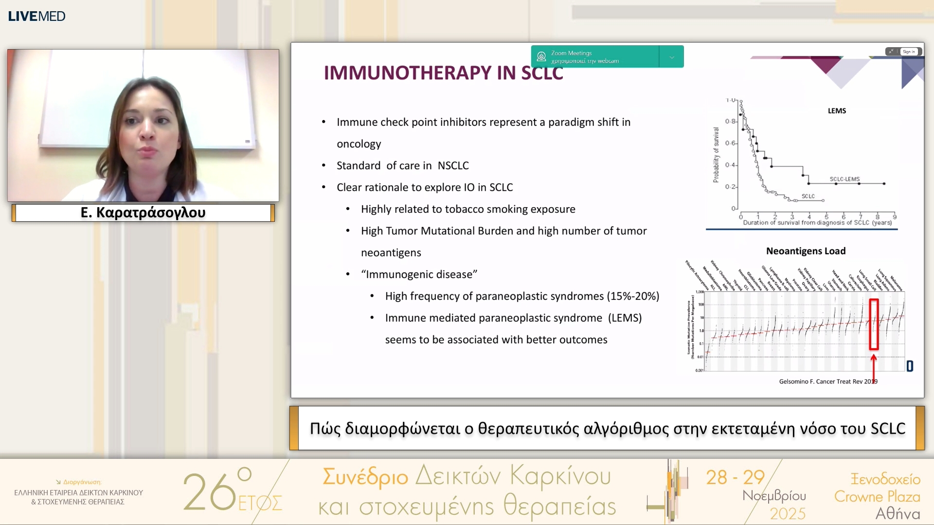 16 Ε. Καρατράσογλου - Πώς διαμορφώνεται ο θεραπευτικός αλγόριθμος στην εκτεταμένη νόσο του SCLC
